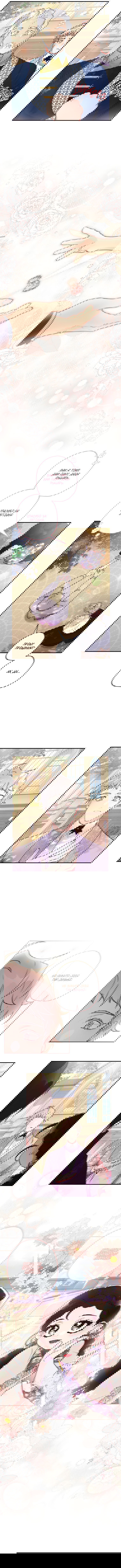 Манга Приёмная дочь протагониста - Глава 63 Страница 3