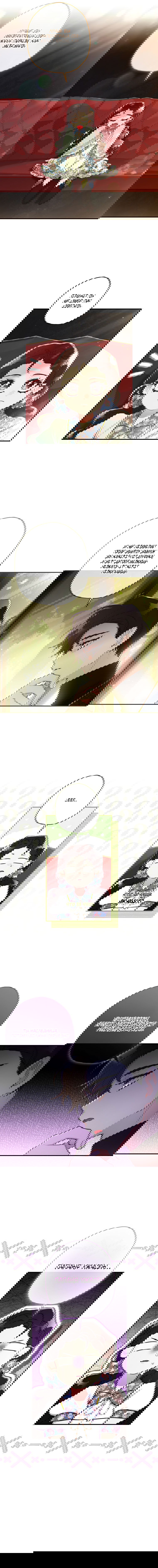 Манга Приёмная дочь протагониста - Глава 63 Страница 5