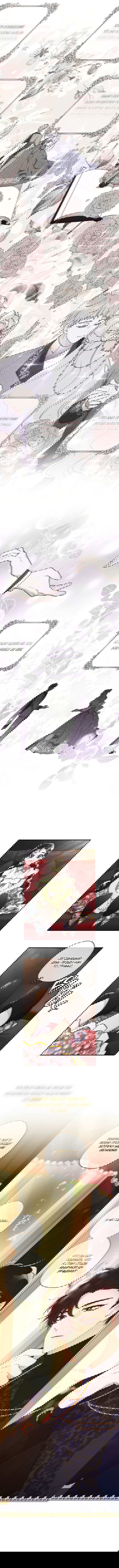 Манга Приёмная дочь протагониста - Глава 63 Страница 7