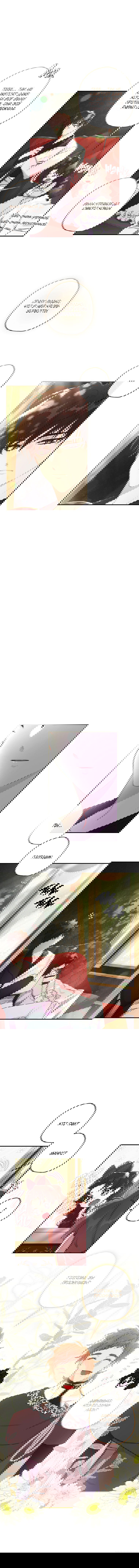 Манга Приёмная дочь протагониста - Глава 65 Страница 3