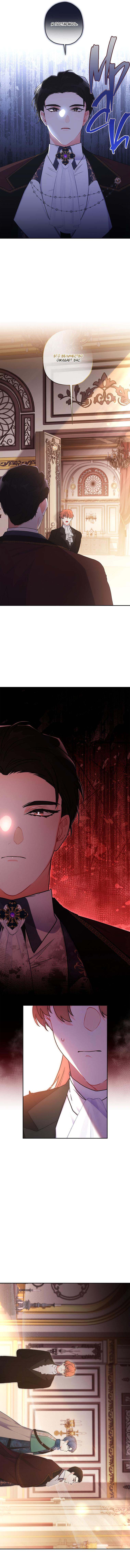 Манга Приёмная дочь протагониста - Глава 69 Страница 10