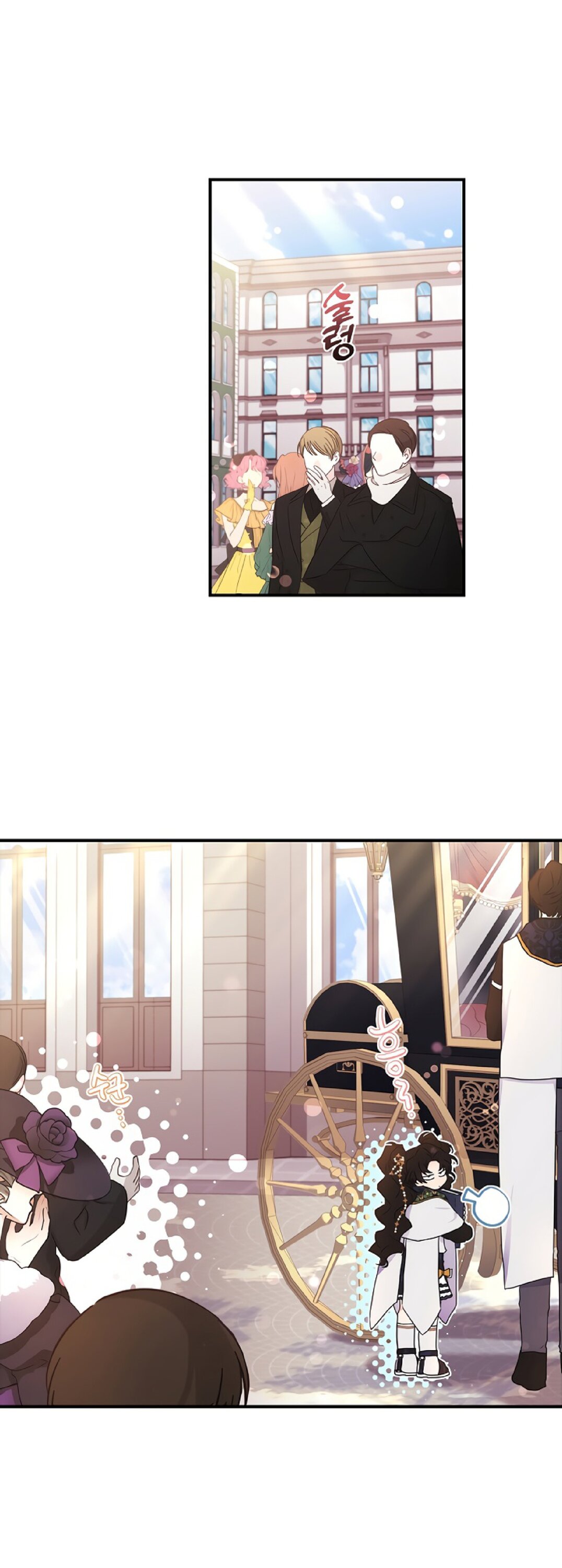 Манга Приёмная дочь протагониста - Глава 73 Страница 35