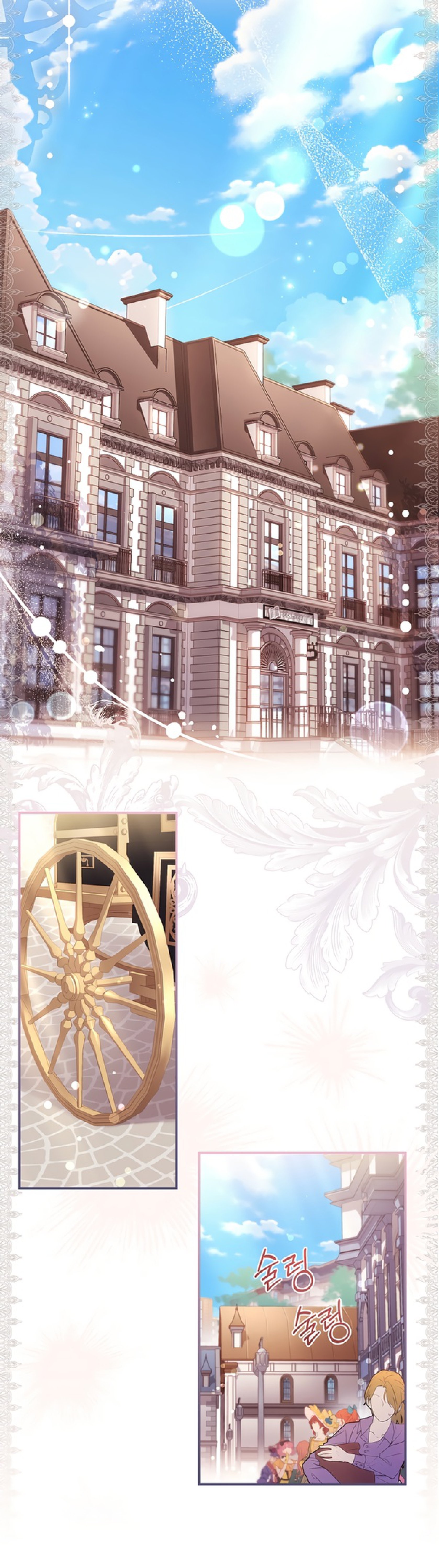 Манга Приёмная дочь протагониста - Глава 73 Страница 3