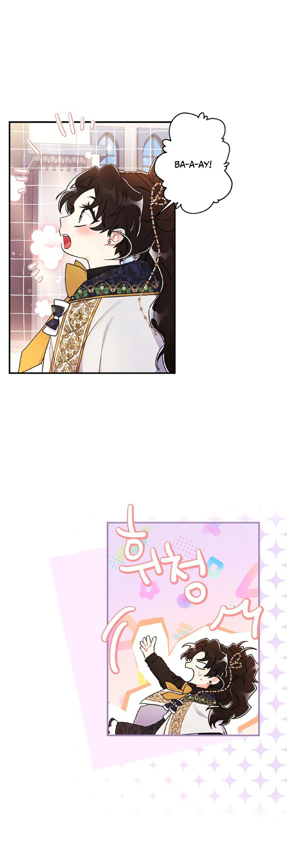 Манга Приёмная дочь протагониста - Глава 73 Страница 11