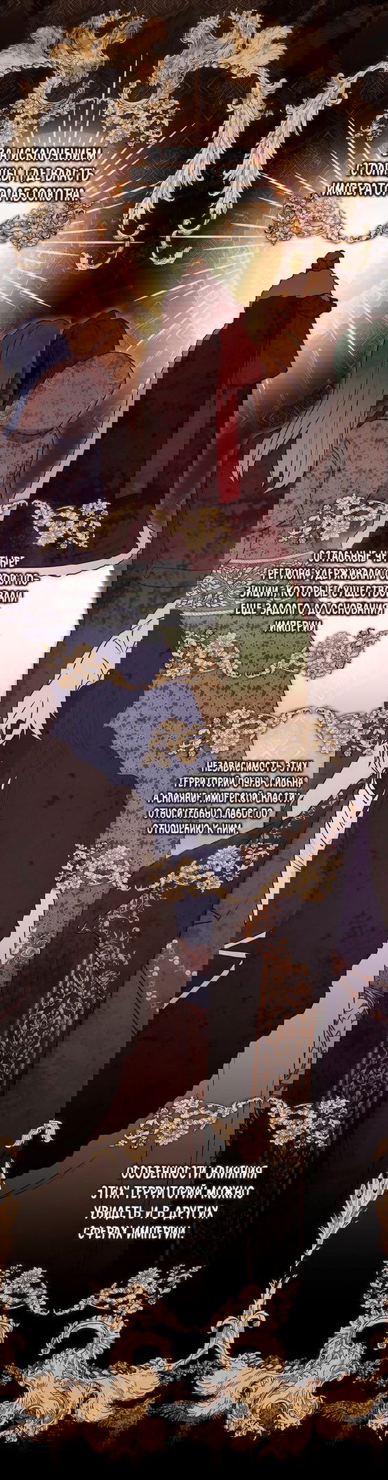 Манга Приёмная дочь протагониста - Глава 74 Страница 2