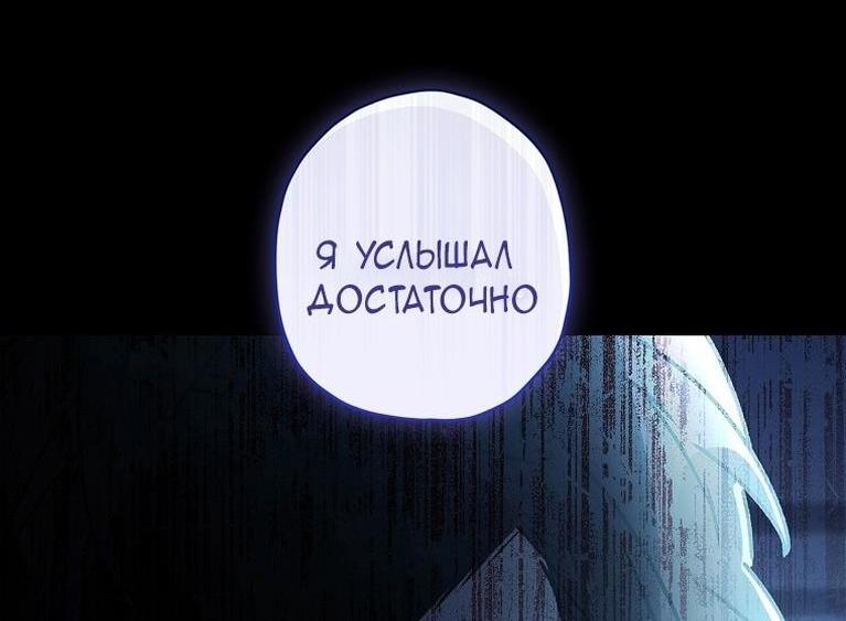Манга Приёмная дочь протагониста - Глава 117 Страница 9