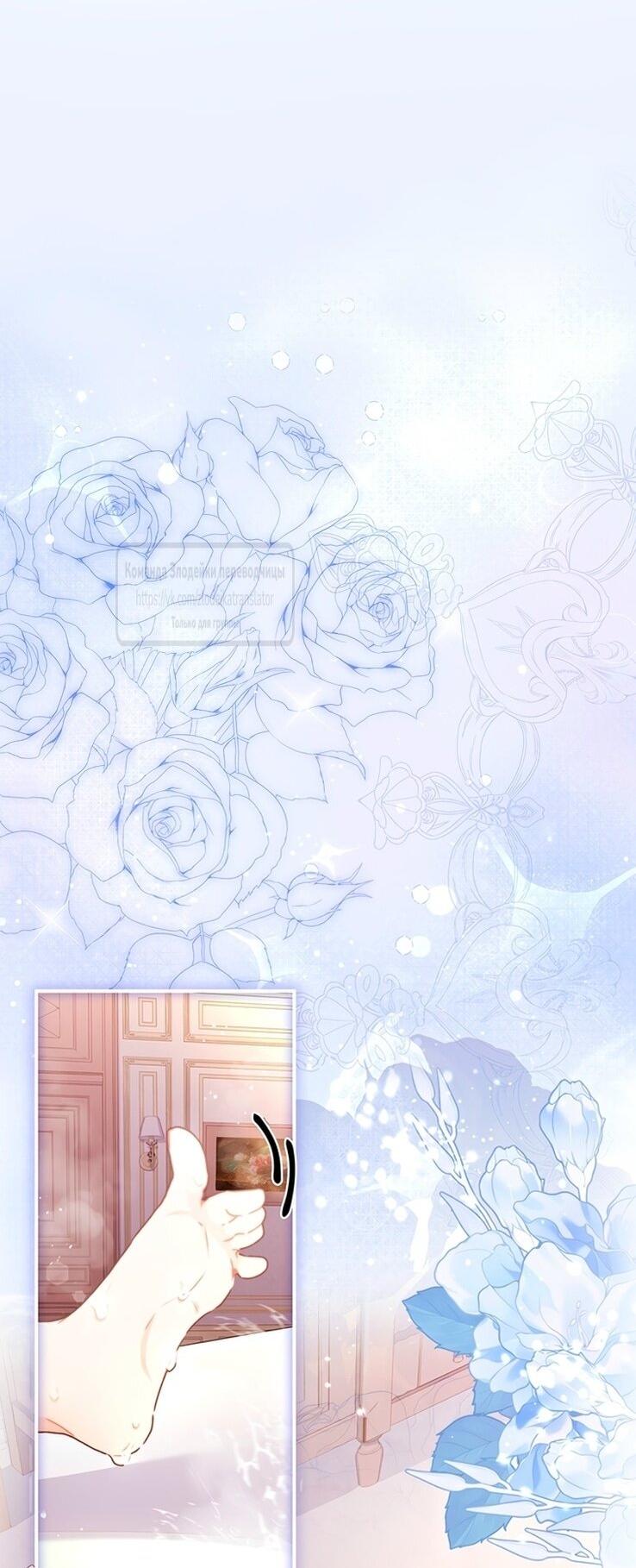 Манга Приёмная дочь протагониста - Глава 130 Страница 36