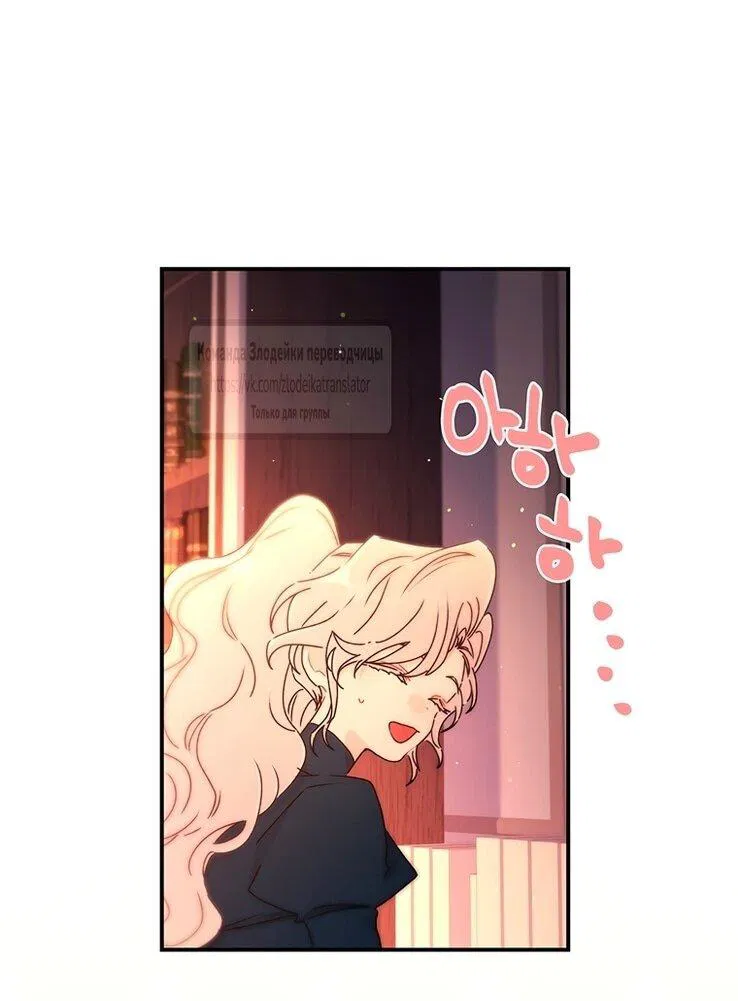 Манга Приёмная дочь протагониста - Глава 130 Страница 27