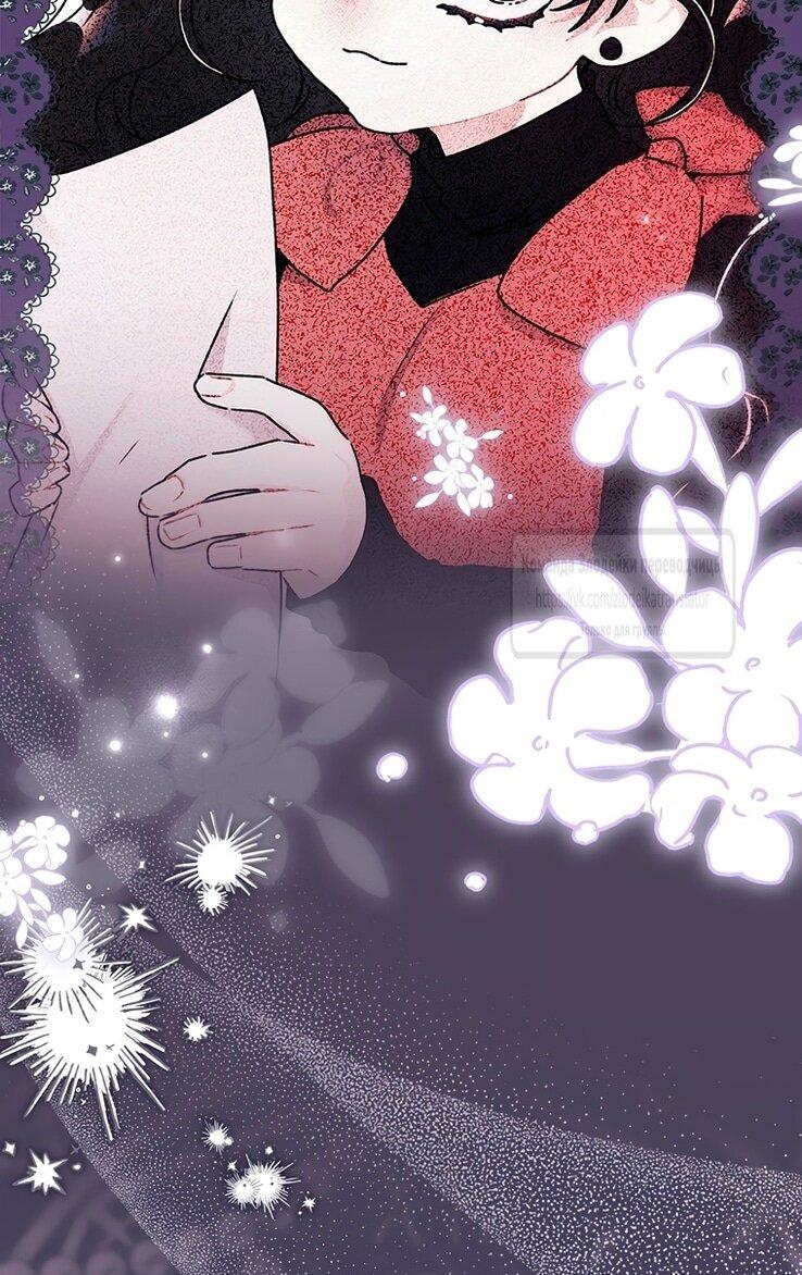 Манга Приёмная дочь протагониста - Глава 130 Страница 17