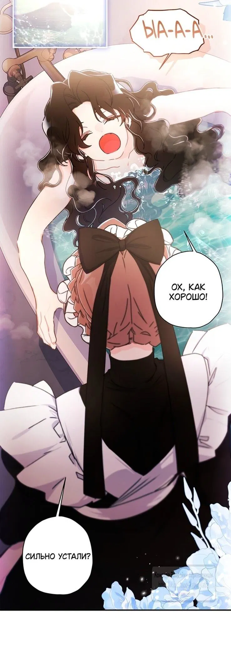 Манга Приёмная дочь протагониста - Глава 130 Страница 37