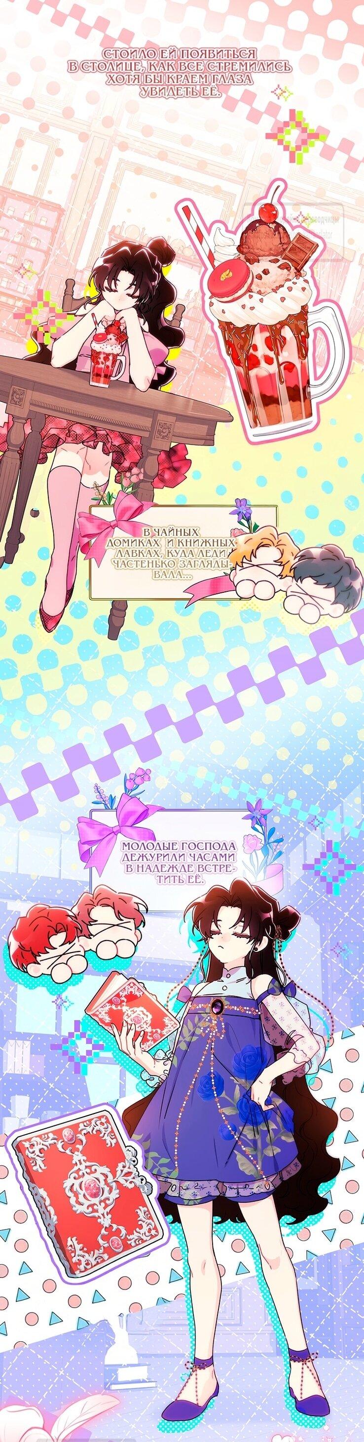 Манга Приёмная дочь протагониста - Глава 130 Страница 13