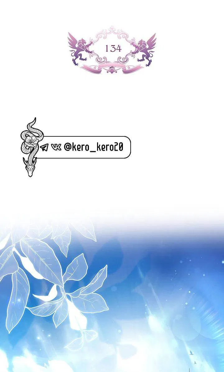 Манга Приёмная дочь протагониста - Глава 134 Страница 2