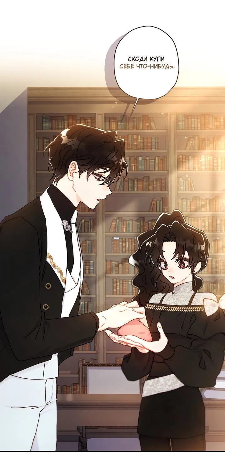 Манга Приёмная дочь протагониста - Глава 136 Страница 13