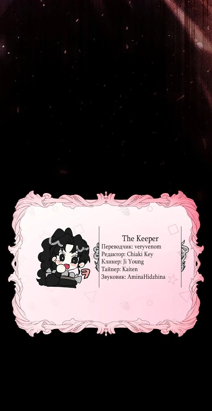 Манга Приёмная дочь протагониста - Глава 136 Страница 58