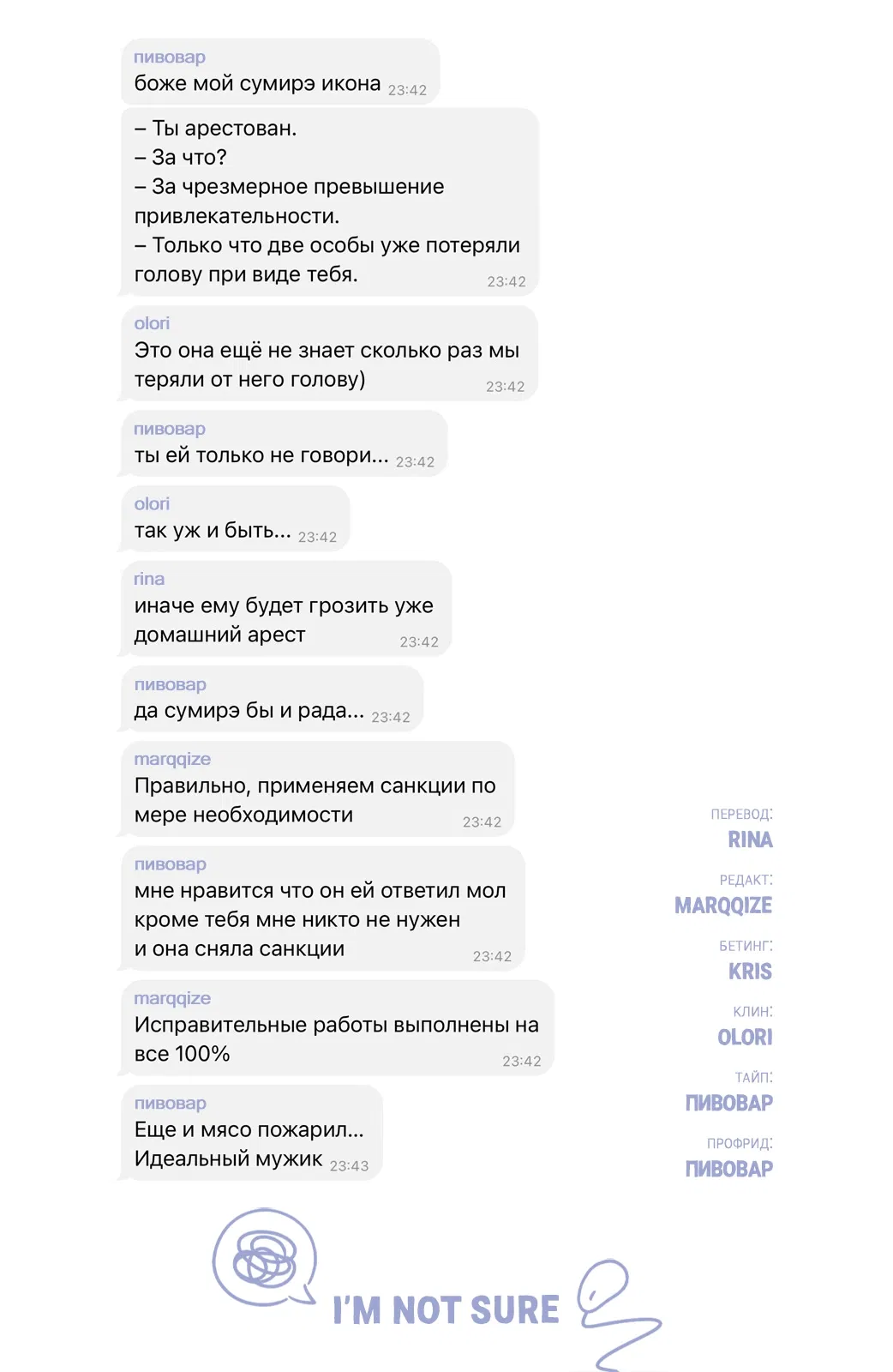 Манга Романтика и молния - Глава 20 Страница 39