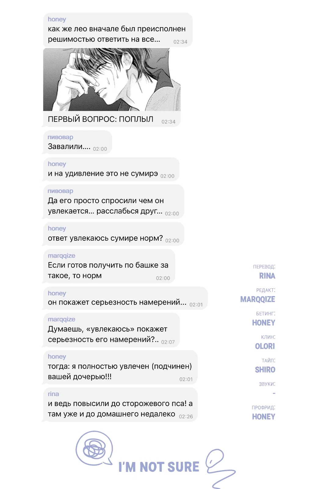 Манга Романтика и молния - Глава 21 Страница 46