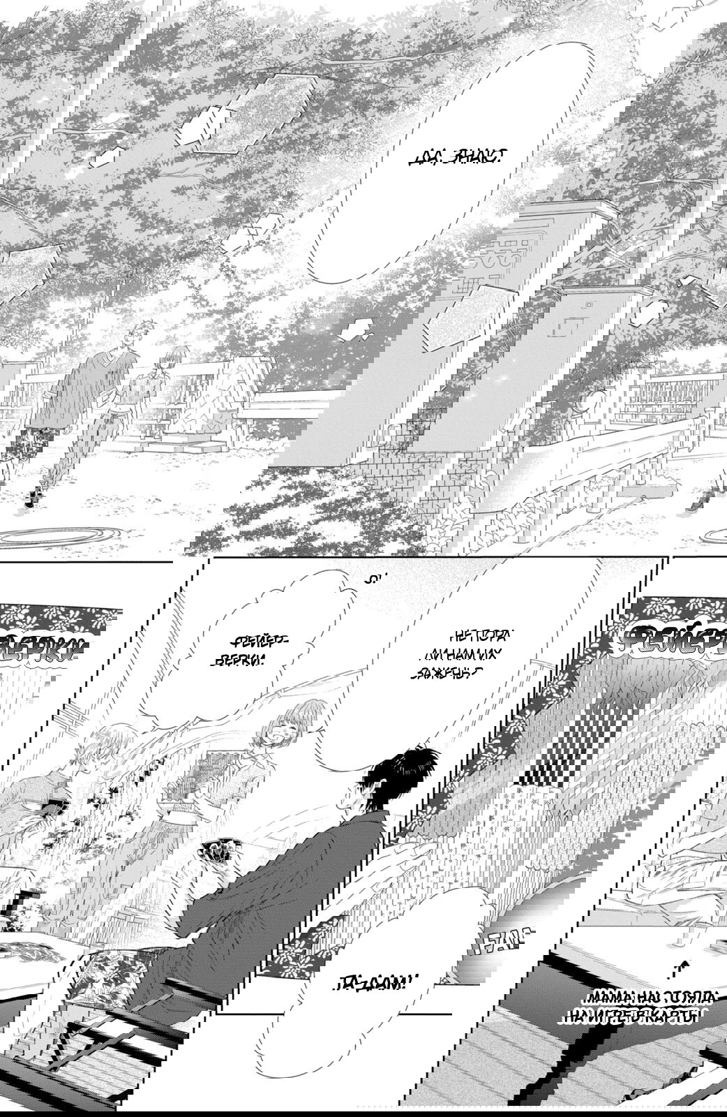 Манга Романтика и молния - Глава 21 Страница 19