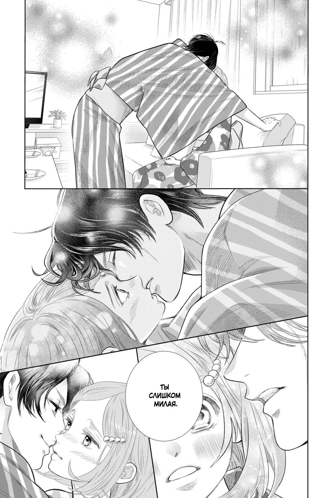 Манга Романтика и молния - Глава 22 Страница 30