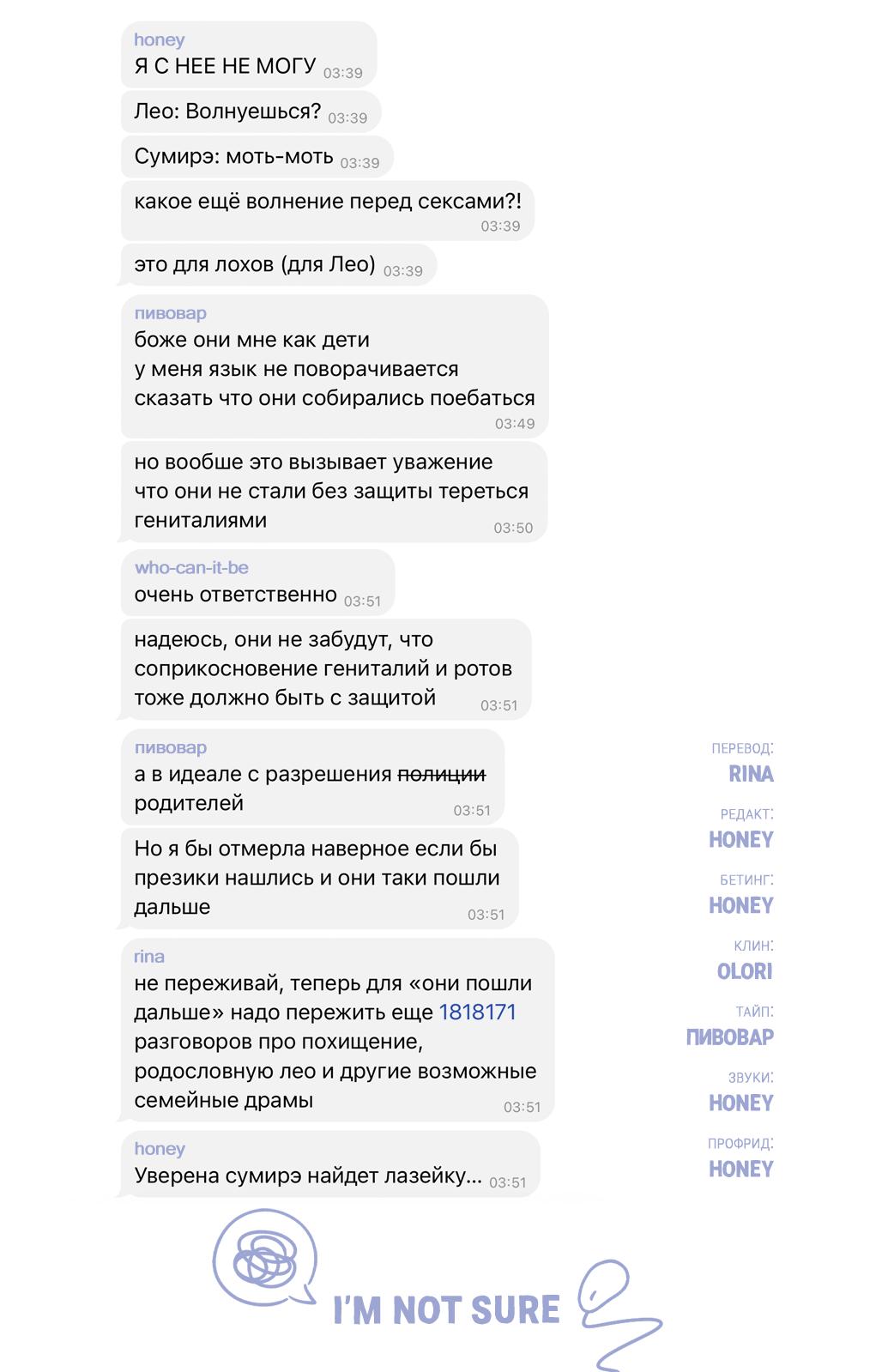 Манга Романтика и молния - Глава 23 Страница 43