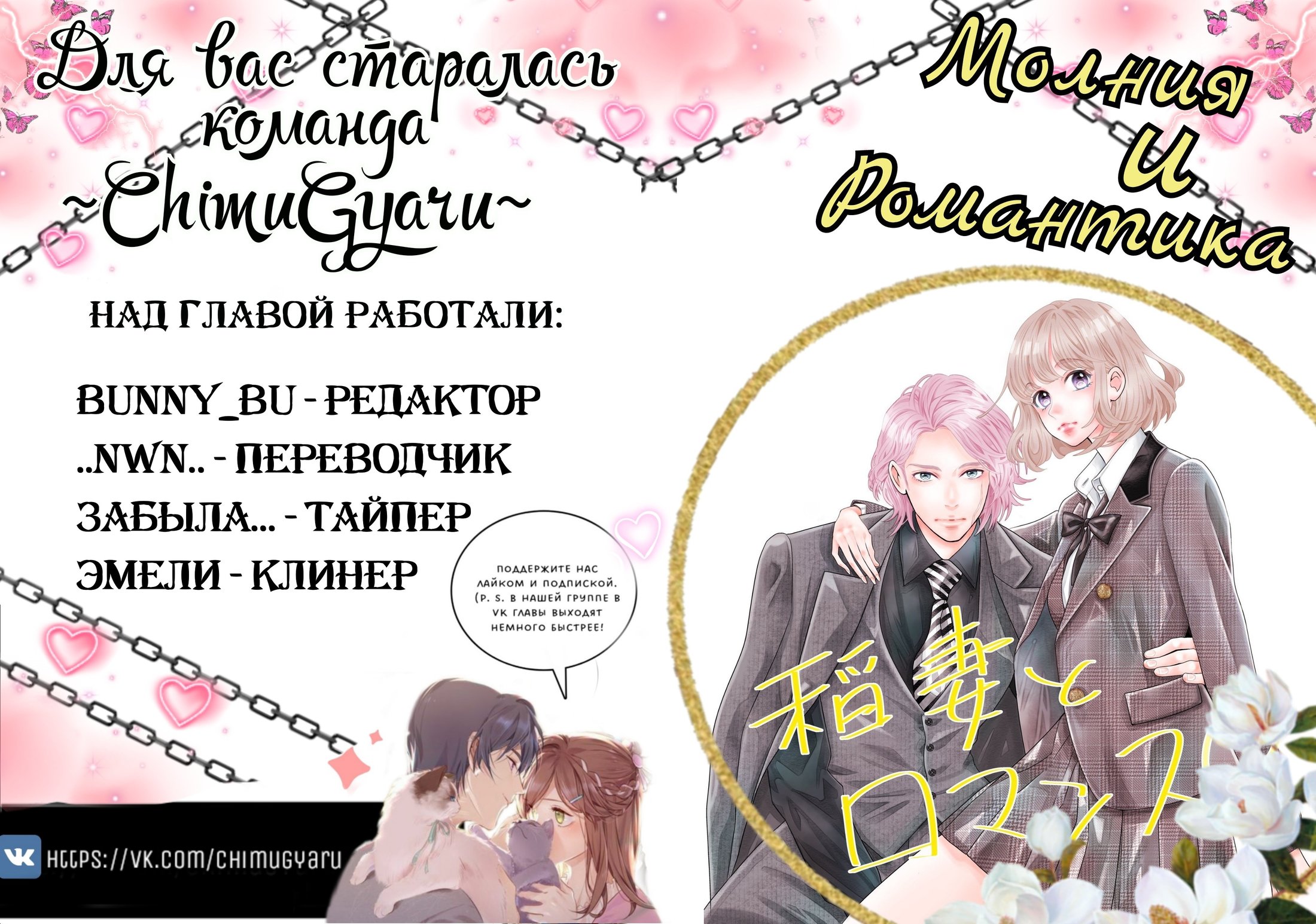 Манга Романтика и молния - Глава 3 Страница 41