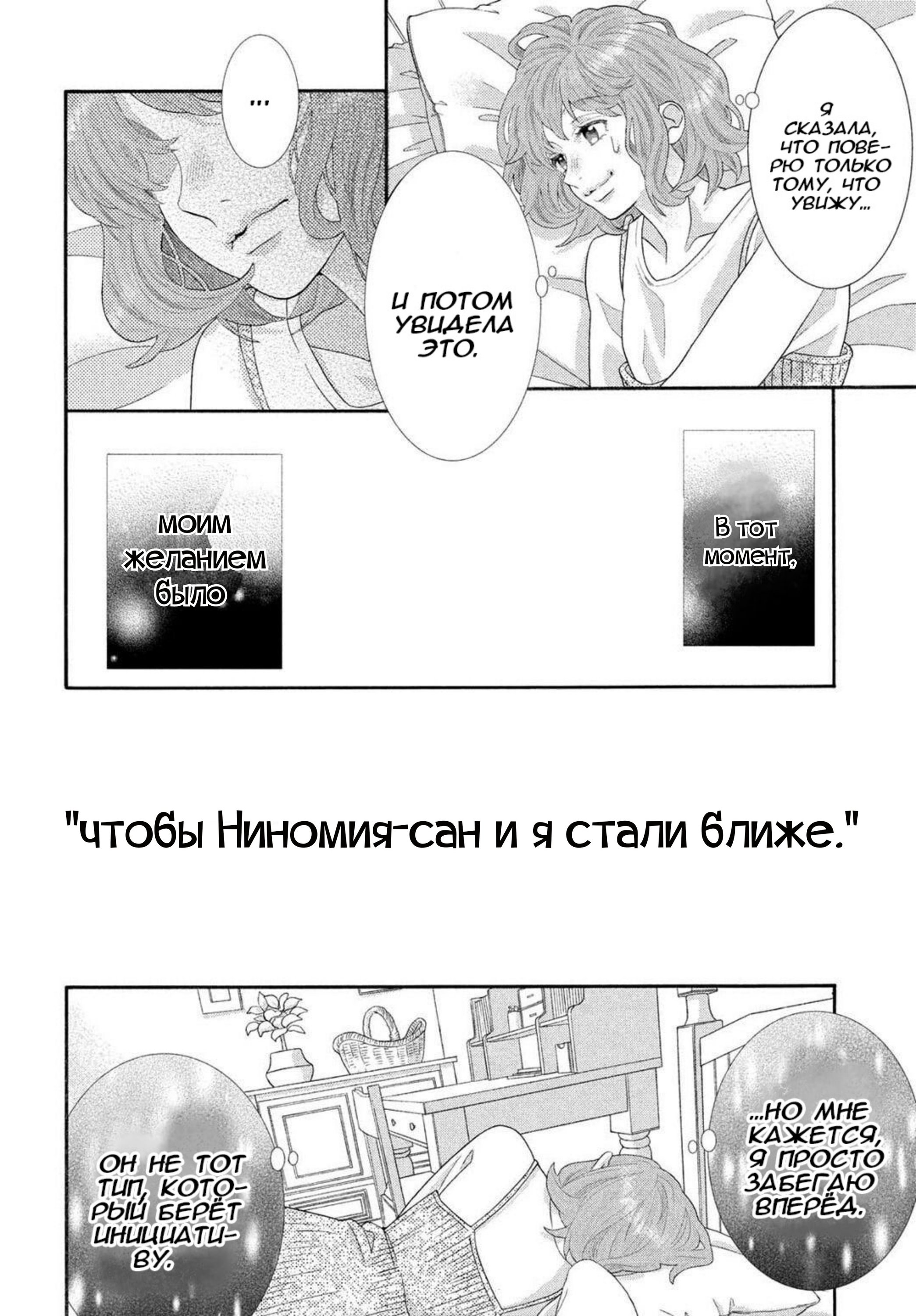 Манга Романтика и молния - Глава 2 Страница 29