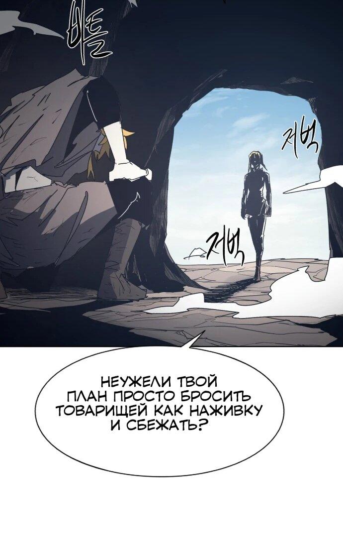 Манга Рыцарь Огня - Глава 210 Страница 35