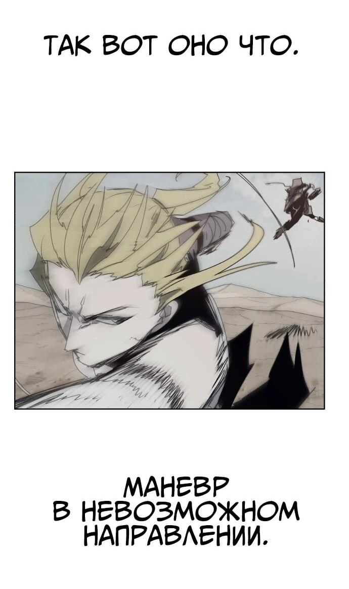 Манга Рыцарь Огня - Глава 210 Страница 45