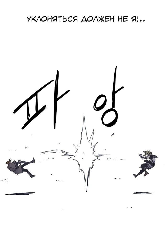 Манга Рыцарь Огня - Глава 210 Страница 15