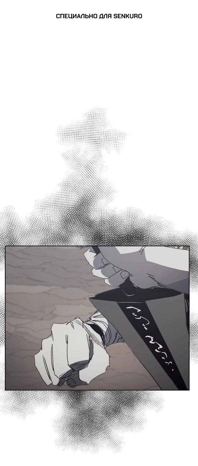 Манга Рыцарь Огня - Глава 210 Страница 1