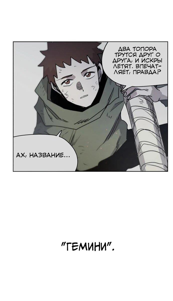 Манга Рыцарь Огня - Глава 210 Страница 49