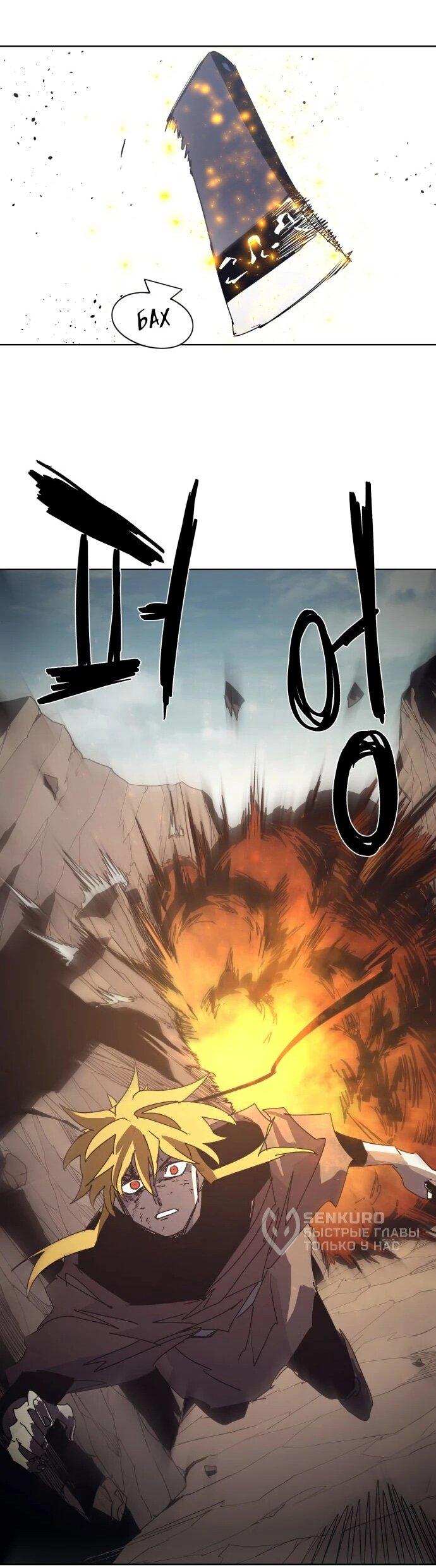 Манга Рыцарь Огня - Глава 210 Страница 50