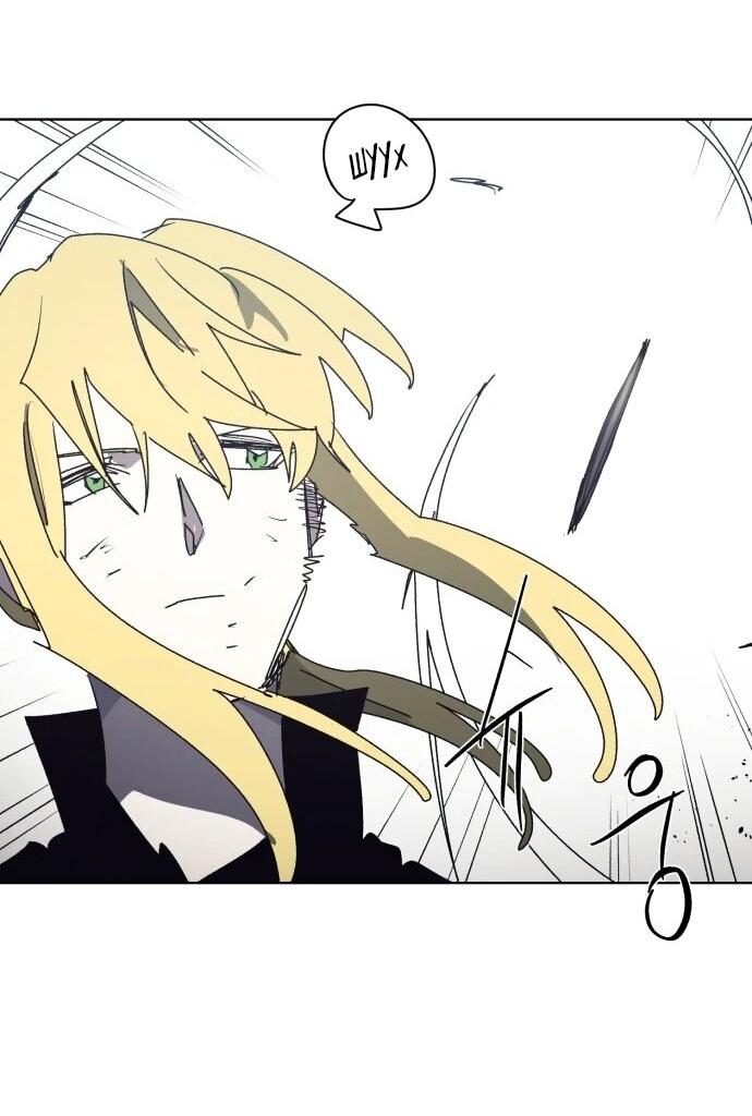 Манга Рыцарь Огня - Глава 210 Страница 47