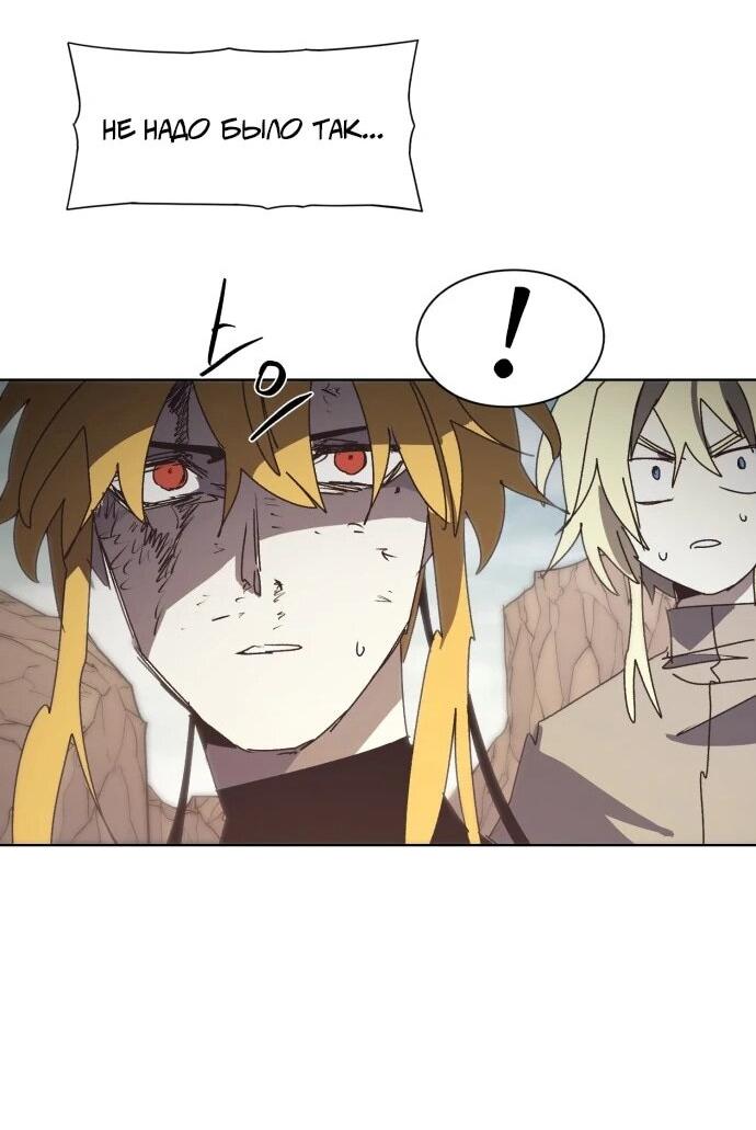 Манга Рыцарь Огня - Глава 210 Страница 52