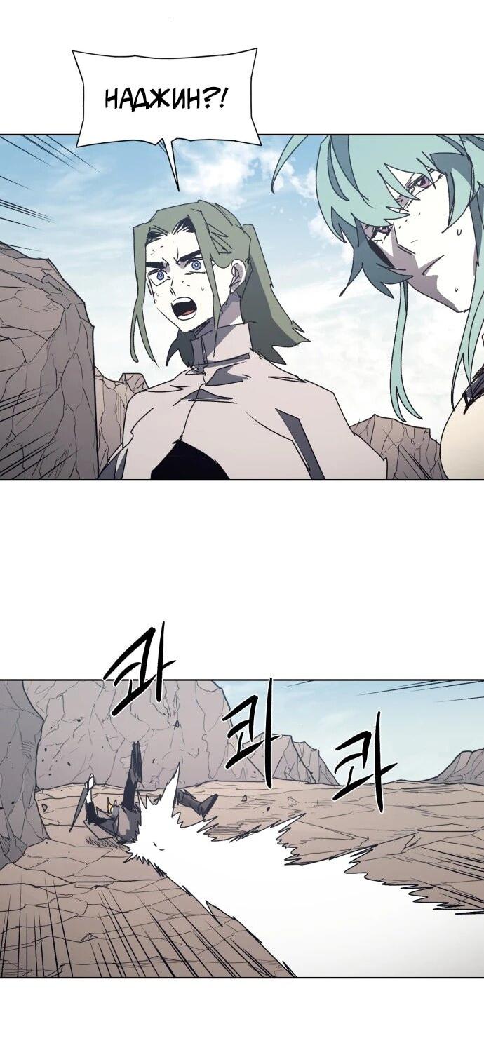 Манга Рыцарь Огня - Глава 210 Страница 16