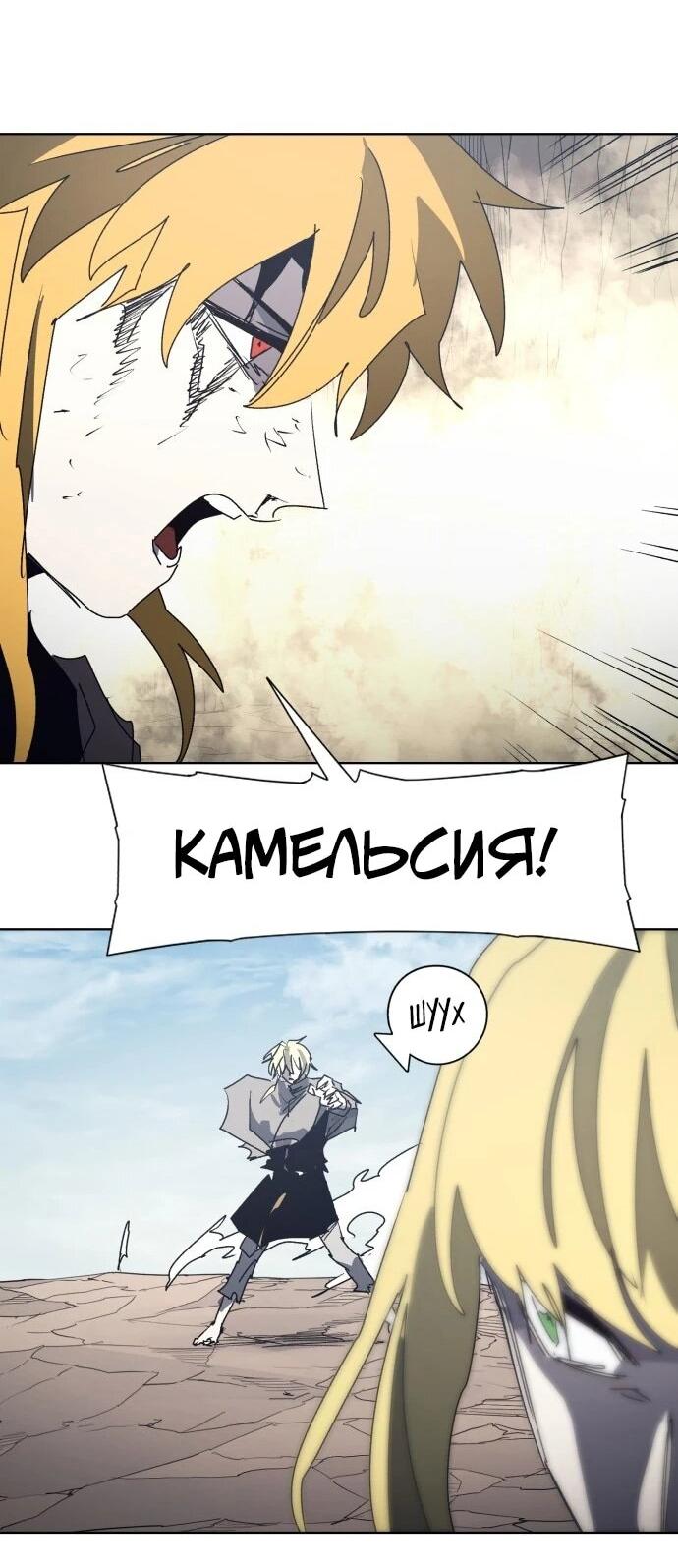 Манга Рыцарь Огня - Глава 210 Страница 42