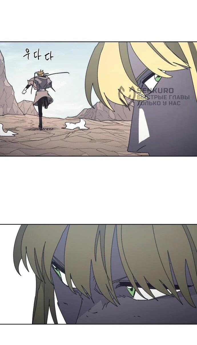 Манга Рыцарь Огня - Глава 210 Страница 22