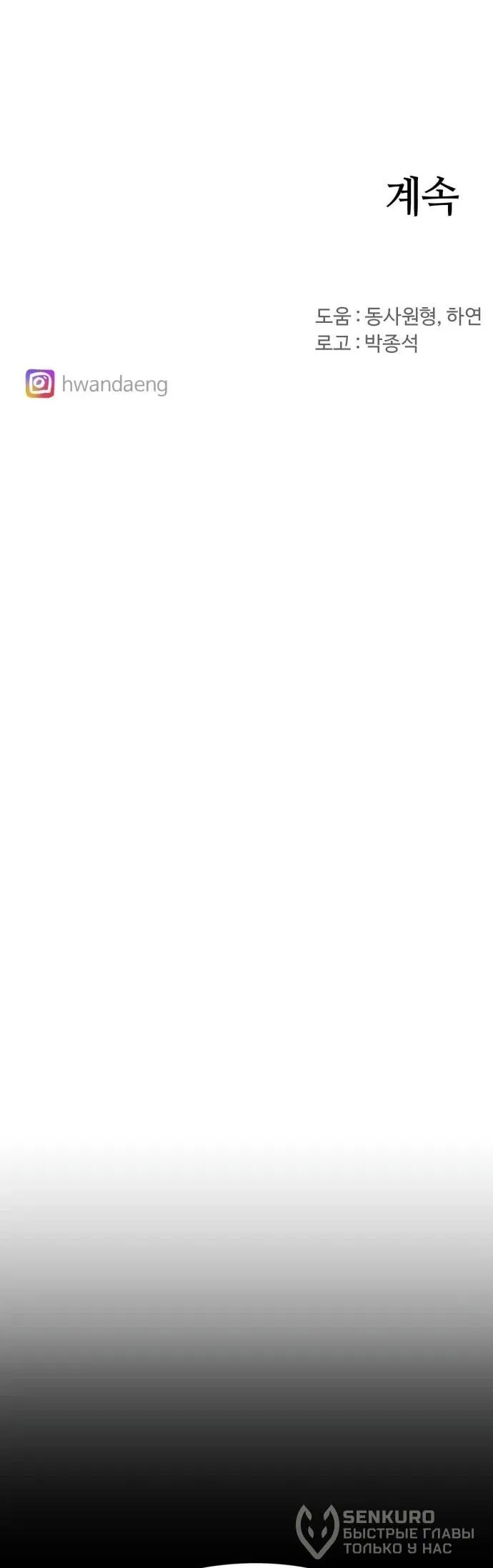 Манга Рыцарь Огня - Глава 210 Страница 55