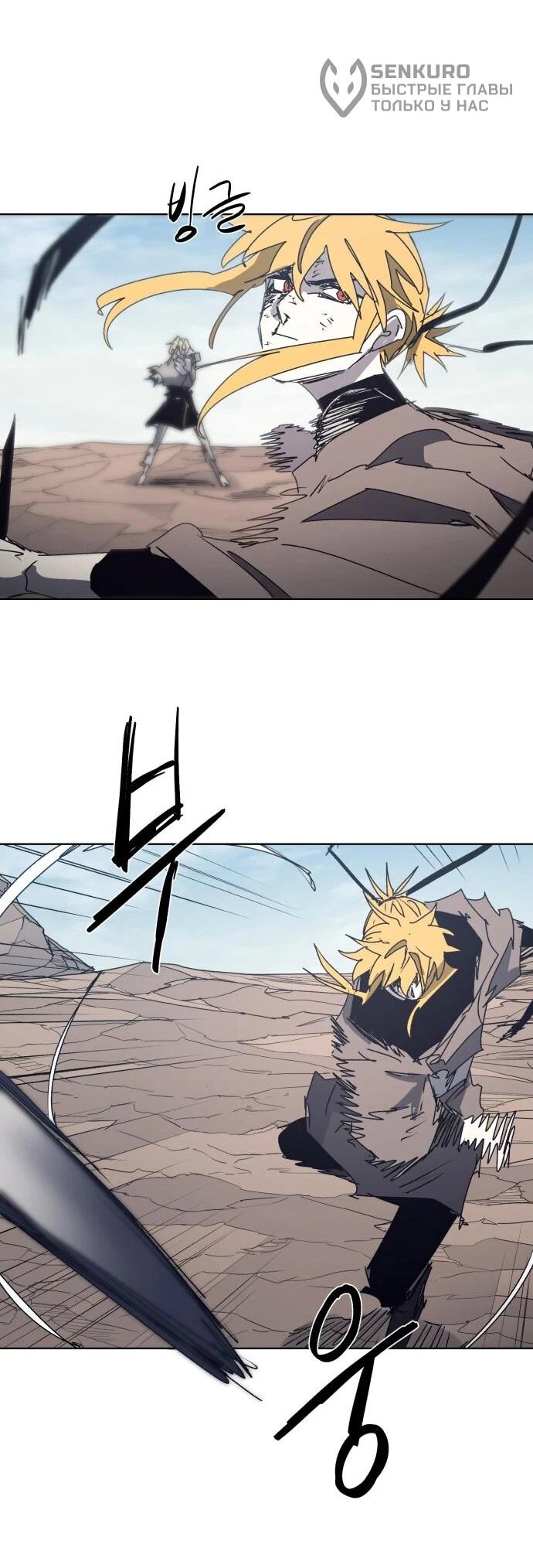 Манга Рыцарь Огня - Глава 210 Страница 46