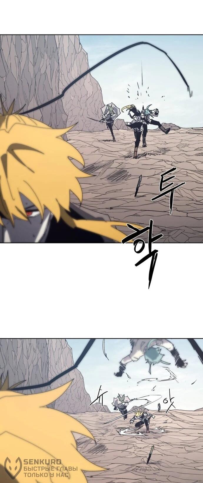 Манга Рыцарь Огня - Глава 210 Страница 27