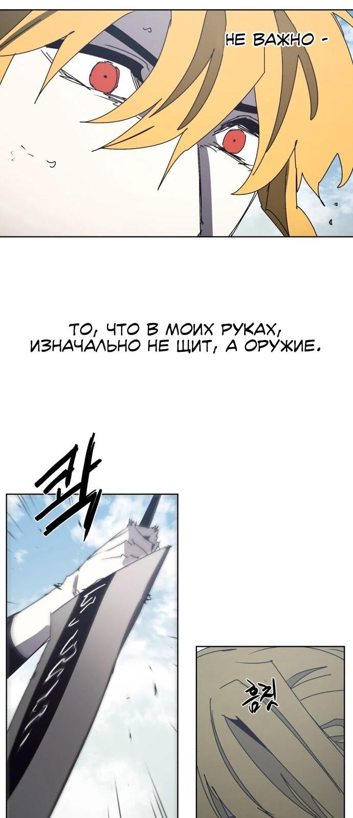 Манга Рыцарь Огня - Глава 210 Страница 13