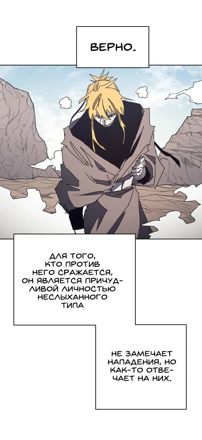 Манга Рыцарь Огня - Глава 210 Страница 19