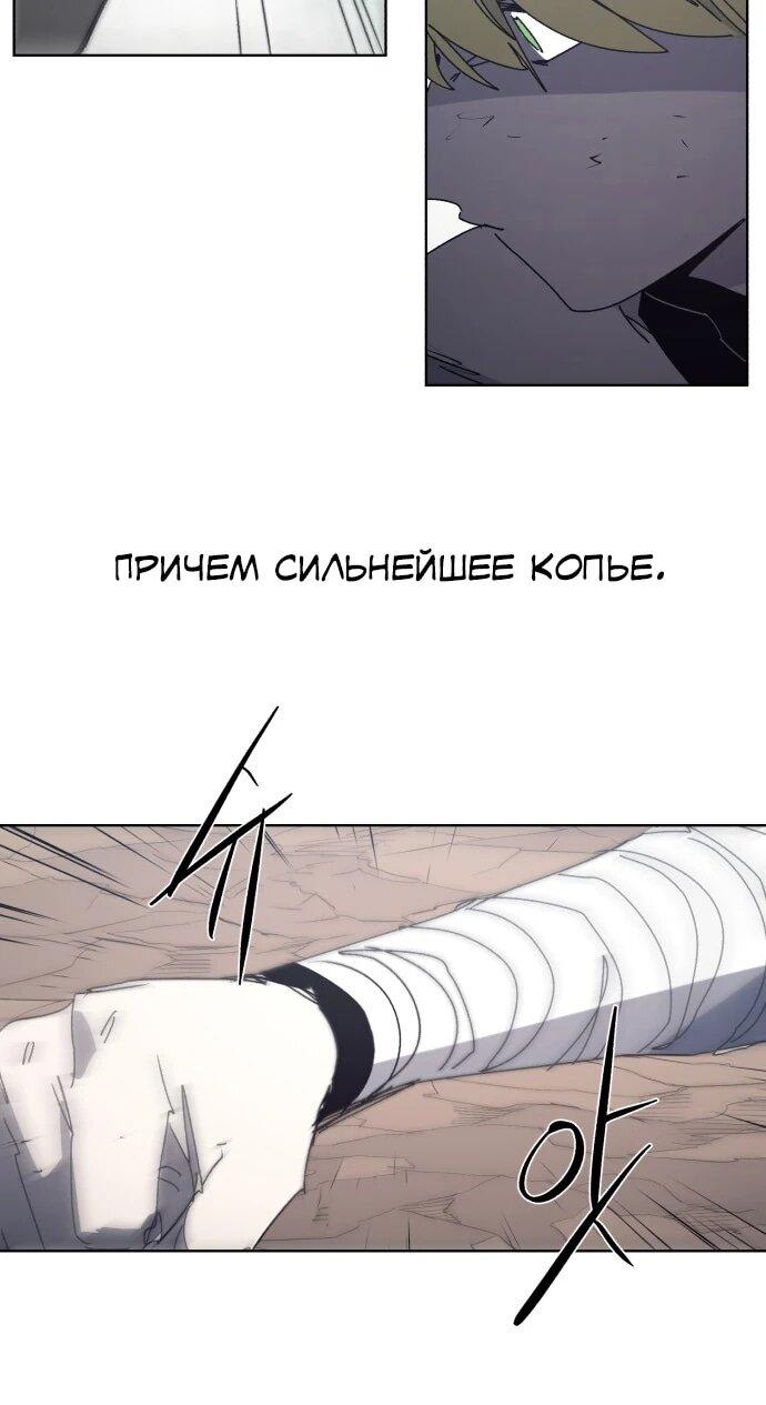 Манга Рыцарь Огня - Глава 210 Страница 14