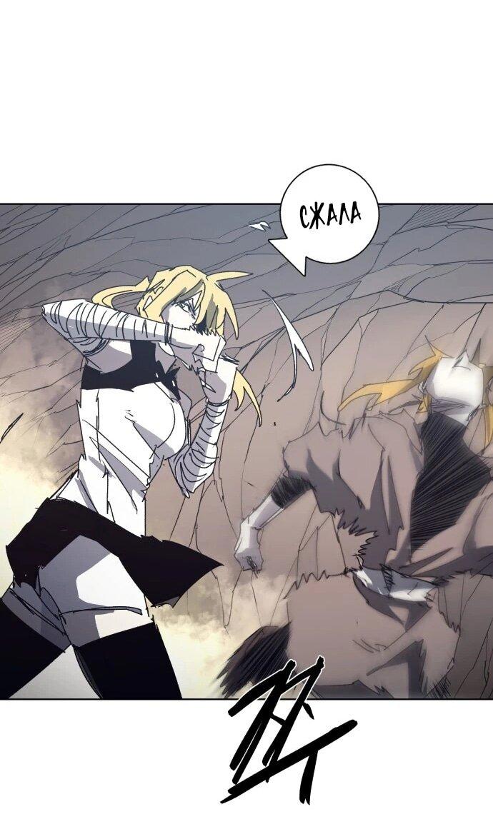 Манга Рыцарь Огня - Глава 210 Страница 43