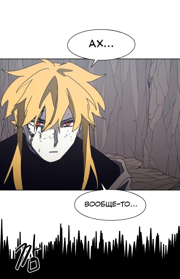 Манга Рыцарь Огня - Глава 210 Страница 36