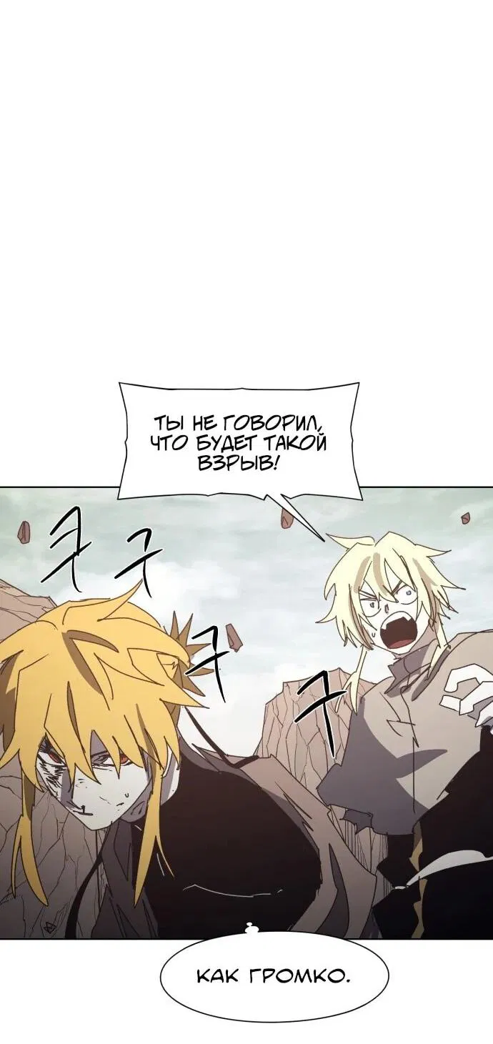 Манга Рыцарь Огня - Глава 210 Страница 51
