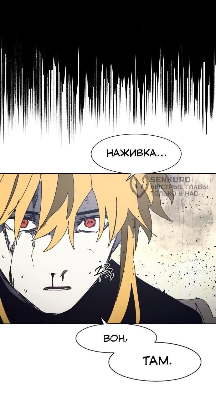 Манга Рыцарь Огня - Глава 210 Страница 40