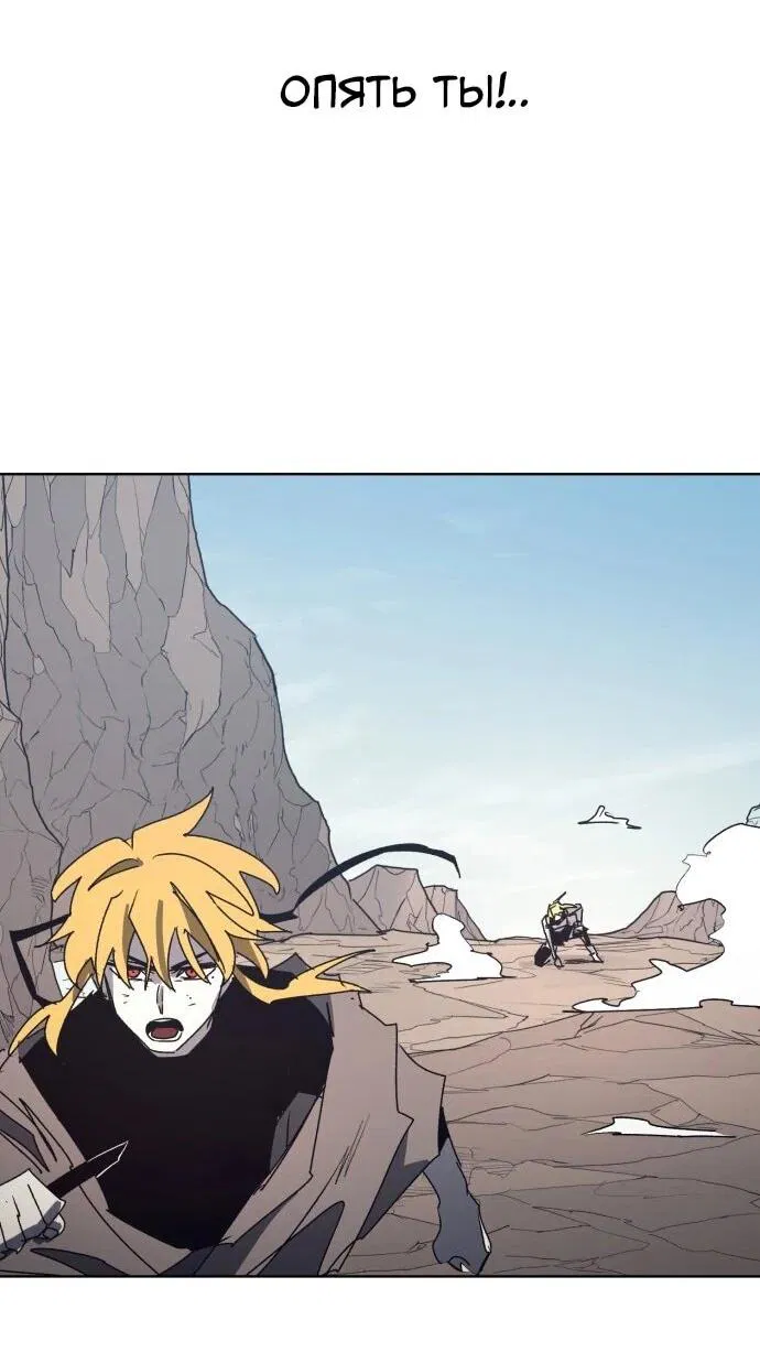 Манга Рыцарь Огня - Глава 210 Страница 23