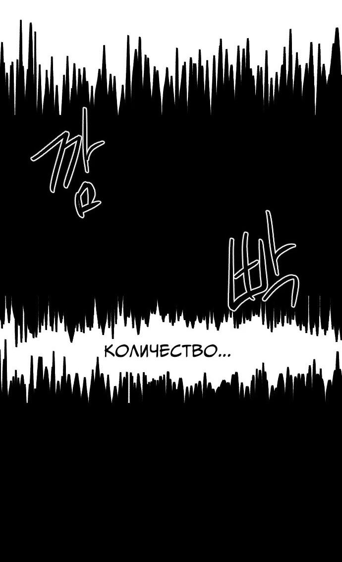 Манга Рыцарь Огня - Глава 210 Страница 38