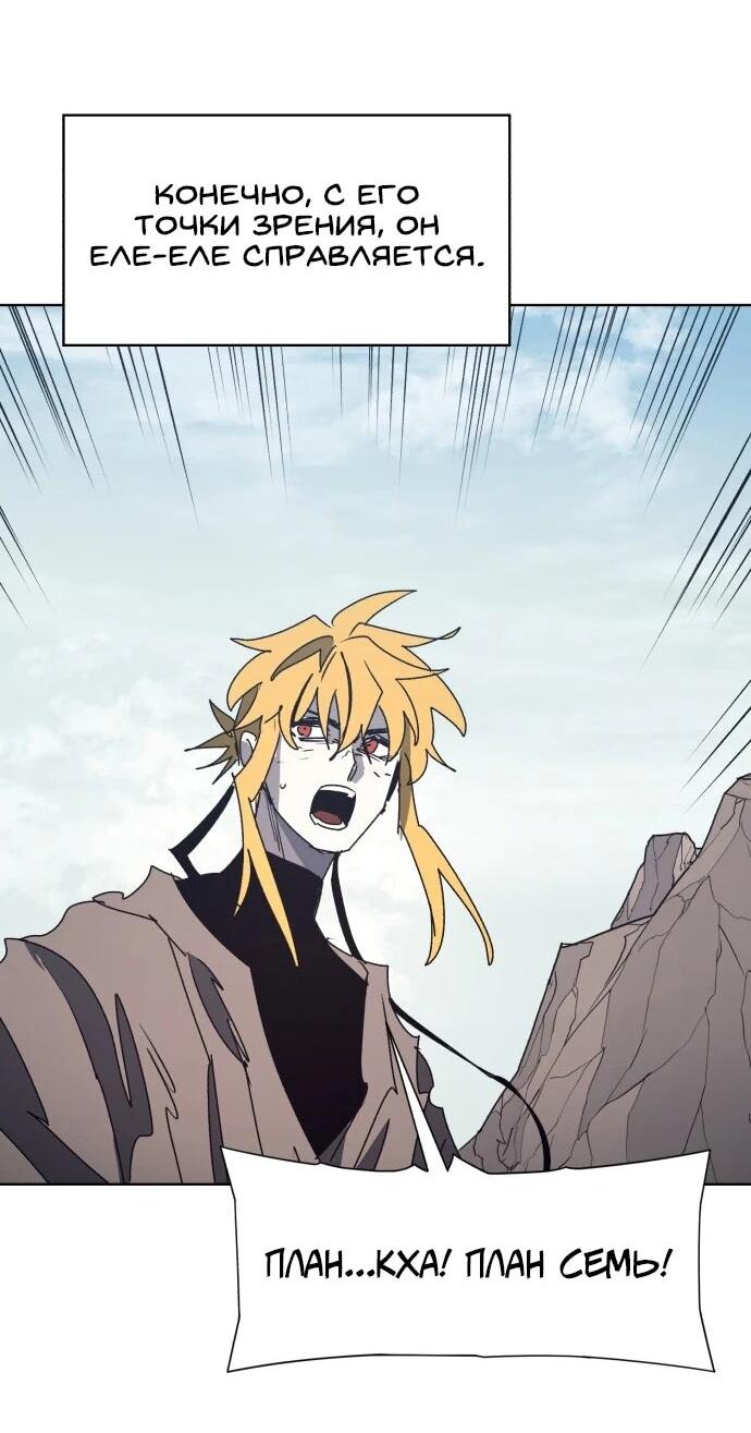 Манга Рыцарь Огня - Глава 210 Страница 20