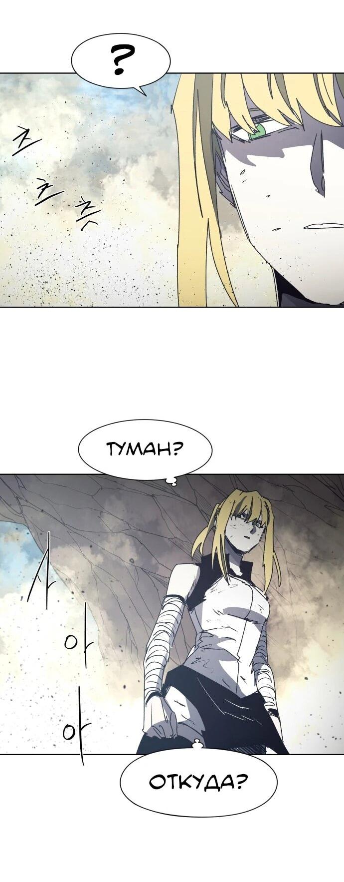 Манга Рыцарь Огня - Глава 210 Страница 41